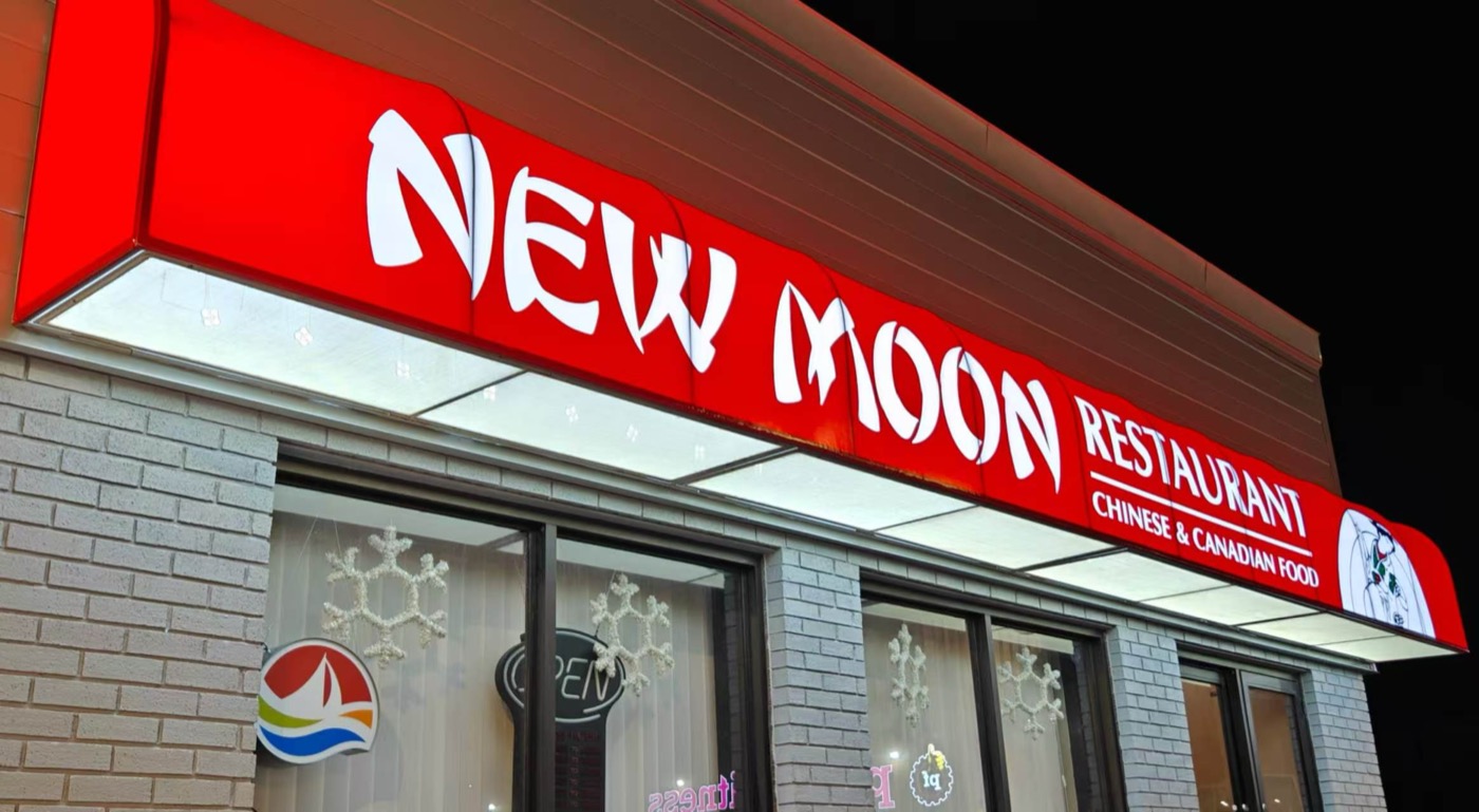 New Moon Restaurant storefront, a Chinese restaurant in St. John's, Newfoundland